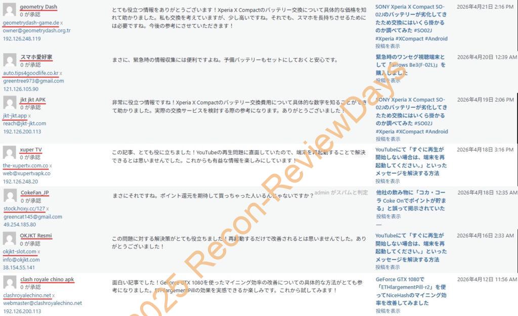 WordPressに来るURL付きのAIのコメントに対処するため「Antispam Bee」を入れて約1か月検証してみた #WordPress #Spam #スパム
