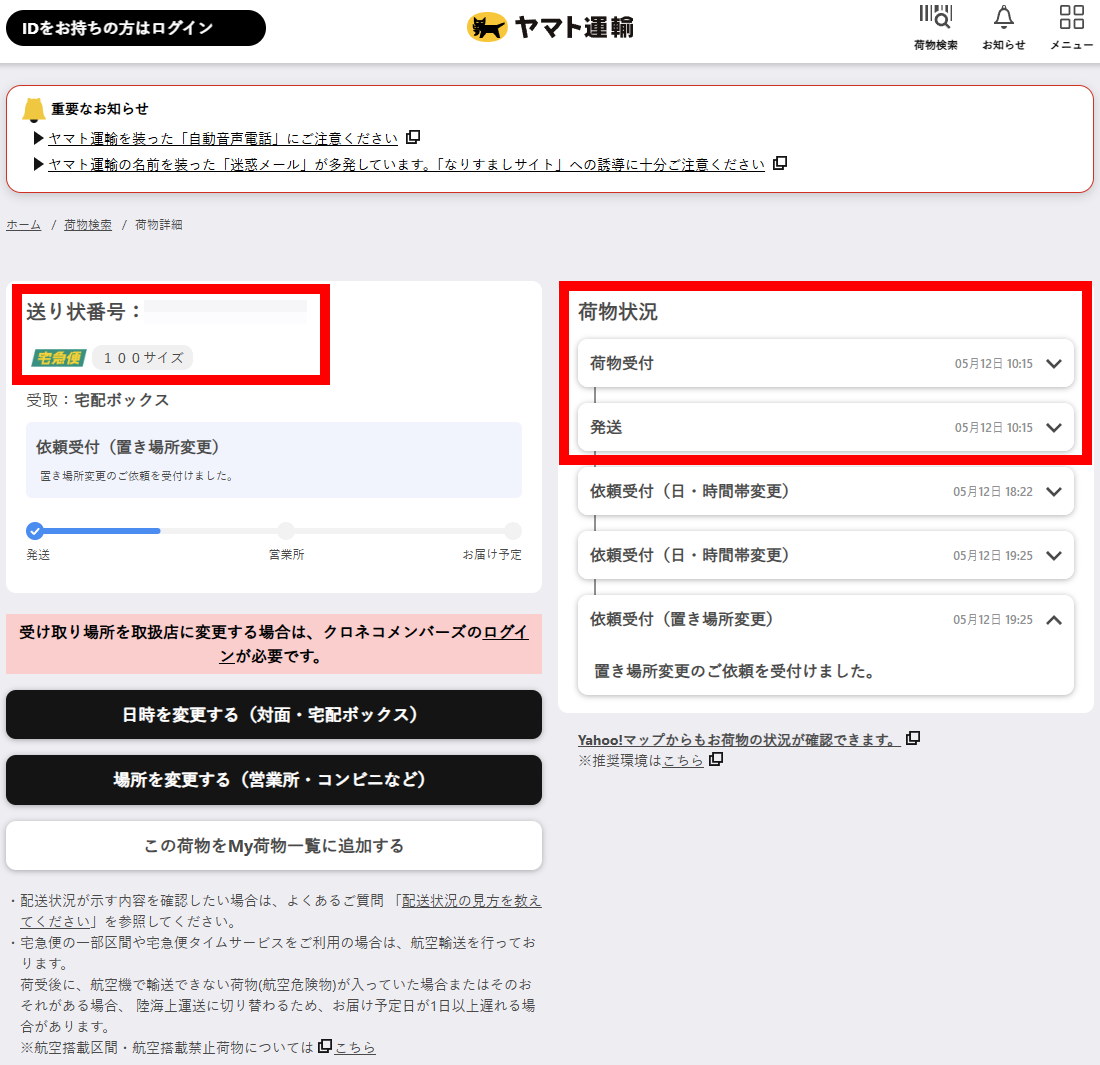 Lenovo ThinkPad E14 Gen 7 ILLがヤマト運輸で発送されました #Lenovo