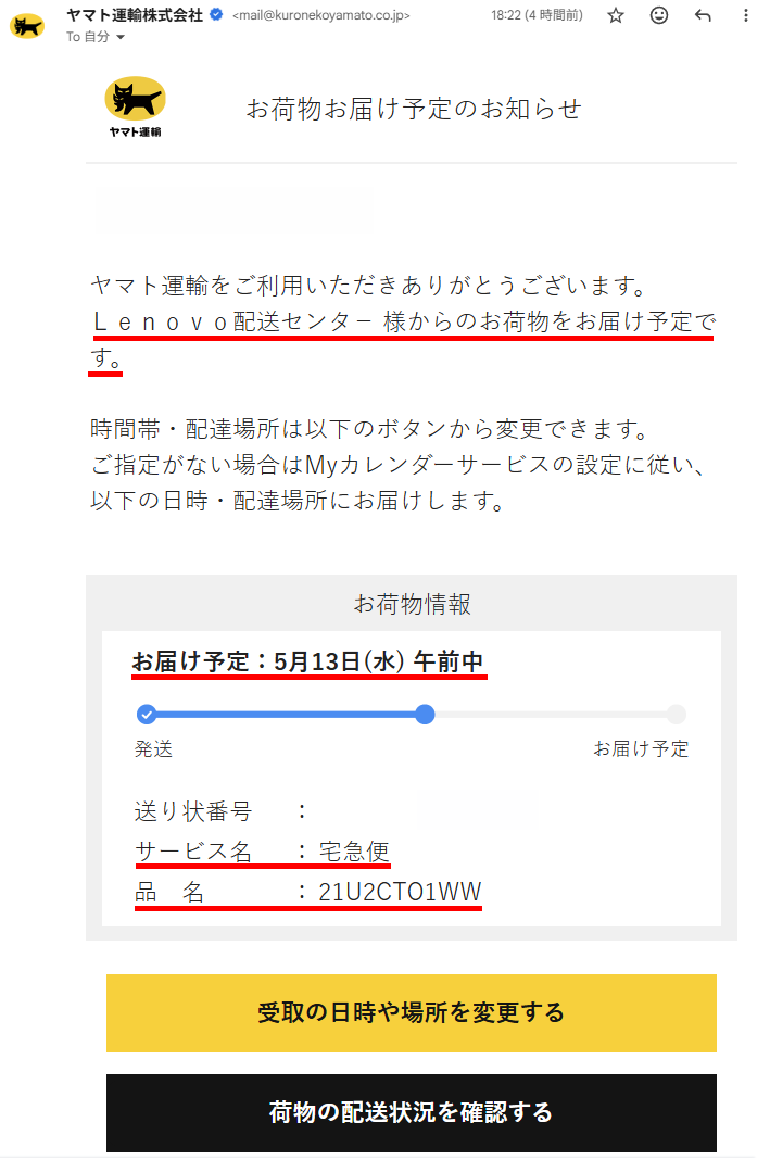 他の方発送×リー出品 Lenovo ThinkPad E14 Gen 7 ILLがヤマト運輸で発送されました #Lenovo