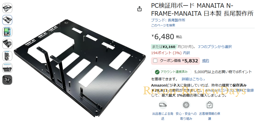 Amazonにて長尾製作所のPC検証用ボードMANAITA「N-FRAME-MANAITA」がクーポン特価5,832円で販売中