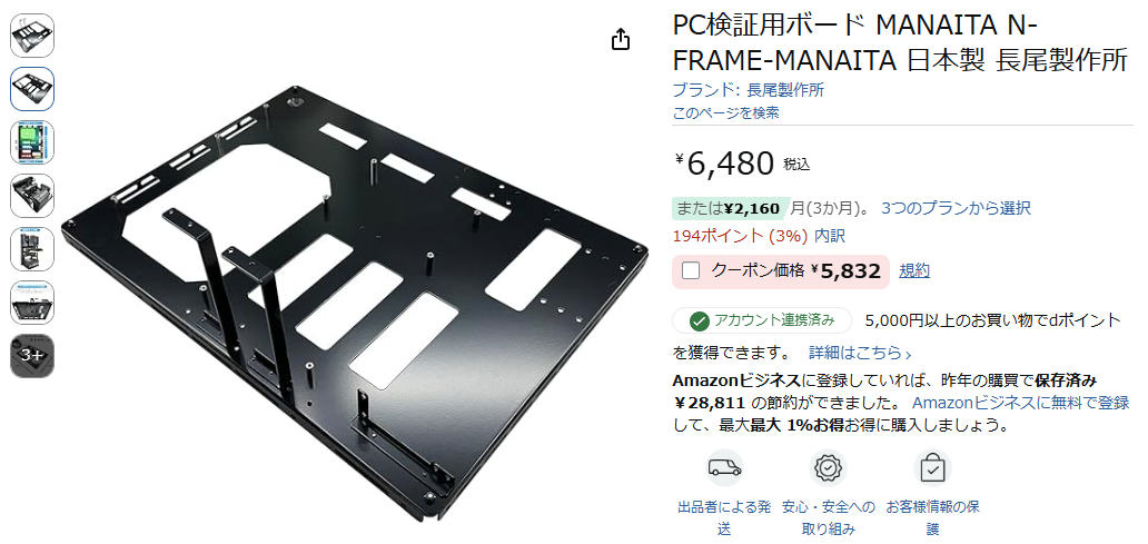 長*一様 アメリカ 1920-30年代製 Magna マグナ 上蓋裏 反響装置式 Amazonにて長尾製作所のPC検証用ボードMANAITA「N-FRAME-MANAITA」が