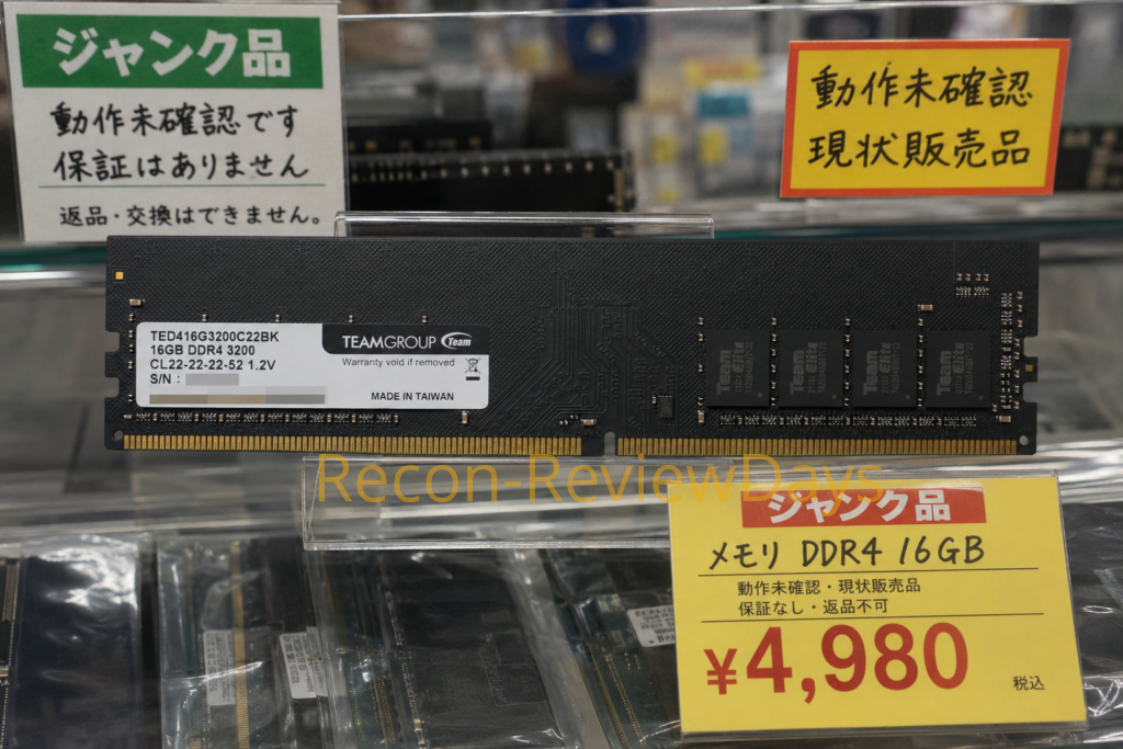 Team製のDDR4-3200 16GB×1枚の動作未確認、ジャンク扱いのメモリを4,980円で買って検証してみた #Team #メモリ #ジャンク