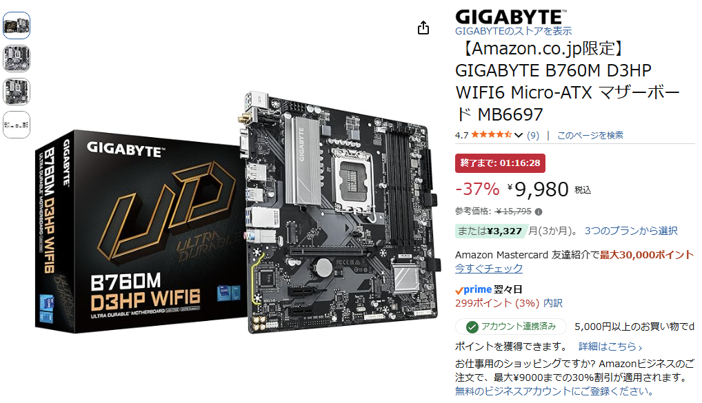AmazonにてGIGABYTE製のIntel LGA1700、B760、Micro-ATXマザーボード「B760M D3HP WIFI6」が特価9,980円、送料無料で販売中