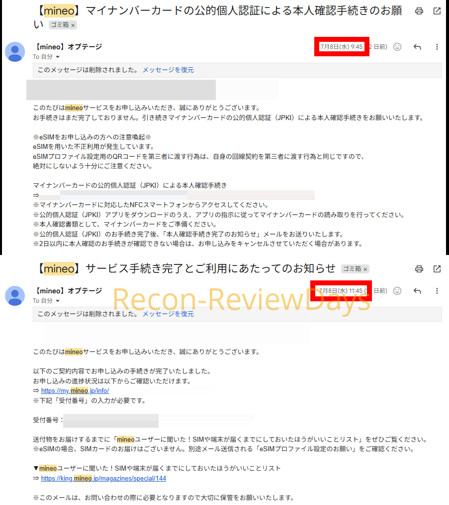 今すぐ回線が必要だったのでmineoでeSIMの音声・データ回線を申し込んでみた