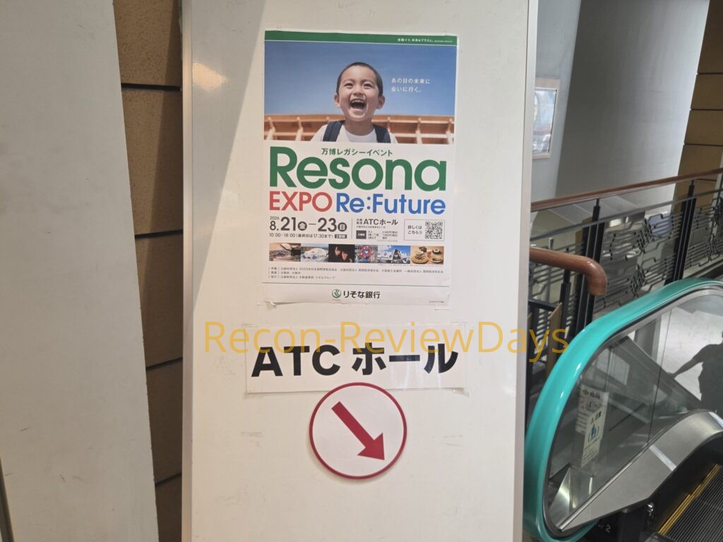 2026年8月21日～23日まで開催予定の株式会社りそな銀行主催 万博レガシーイベント「Resona EXPO ReFuture」に行ってきた #りそな #ResonaEXPOReFuture #EXPOReFuture #万博