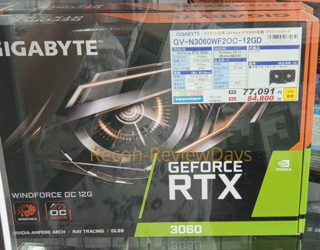 2026年8月8日時点のNVIDIA GeForce RTX 3060 12GBの価格が上がりすぎてヤバい