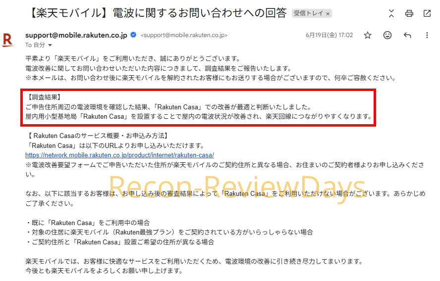 楽天モバイルの電波が弱すぎる…Rakuten Casa非対応回線で改善不能だったお話