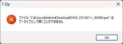 Synology製のNAS用の「bios.ROM」を抽出するには暗号化の都合上「DSM 7.0.1」までを使用する #Synology #NAS
