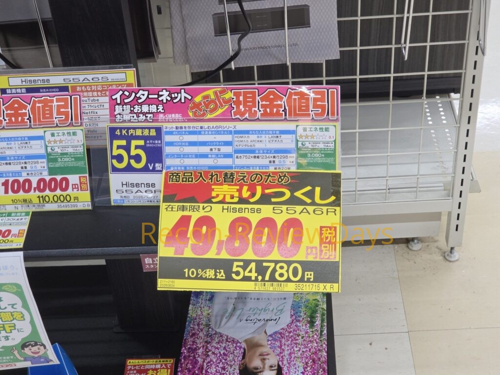 リビング用のテレビとしてTCL製の55インチ、Mini LED搭載の液晶テレビ「55P8K」を購入しました #TCL #液晶テレビ