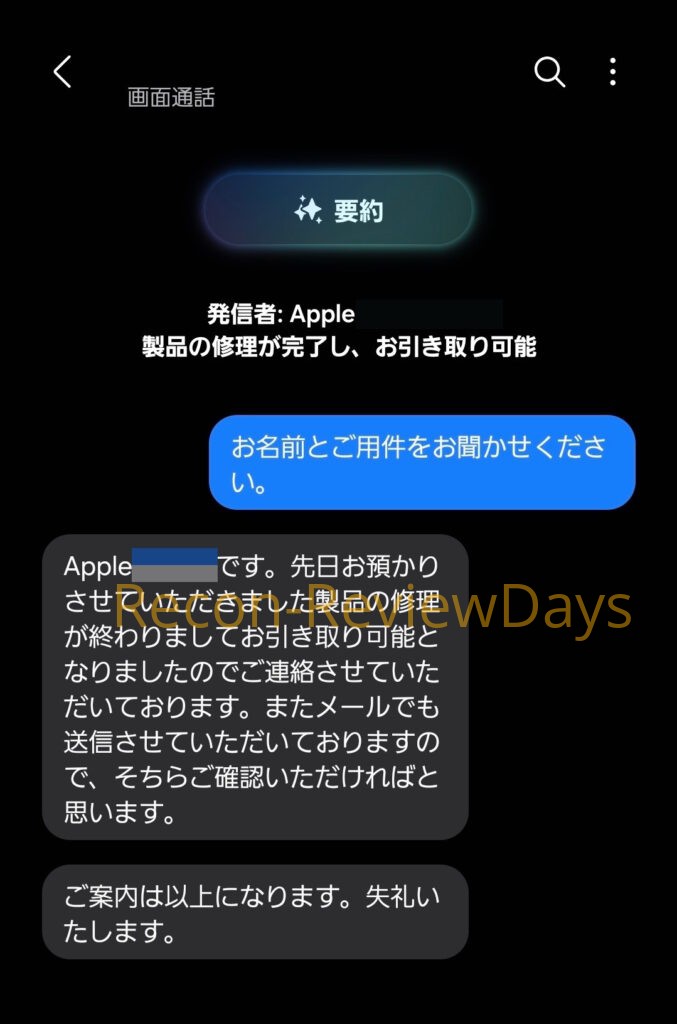 修理に出していた「MacBook Neo」の修理完了の連絡がありました