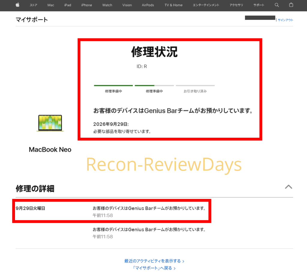 修理に出していたトラックパッド不良の「MacBook Neo」がようやく「修理中」表記に